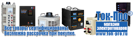 Оборудование для ресторана фаст фуда - Магазин стабилизаторов напряжения Ток-Про в Ставрополе