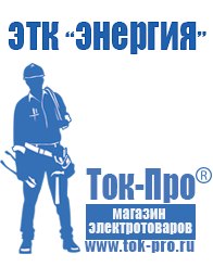 Магазин стабилизаторов напряжения Ток-Про Стабилизатор напряжения трёхфазный 15 квт 220 вольт в Ставрополе